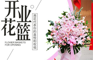 山东莱芜莱城区羊里镇孙王石村花篮配送